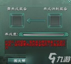 征途2装备养成攻略大全 征途2装备养成如何最省钱