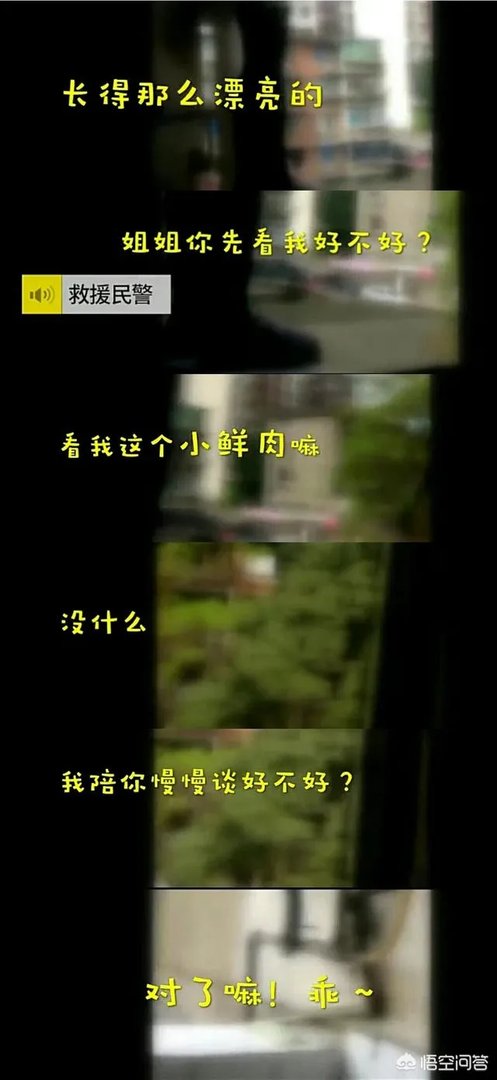 四川泸州一民警机智“撩妹”救下轻生女孩,你怎么看?