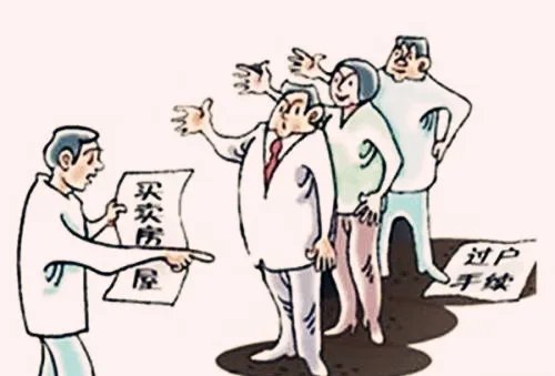 房产过户费是多少