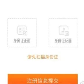 《美借》注册账号方法说明介绍