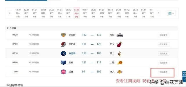 nba比赛去哪里下载?