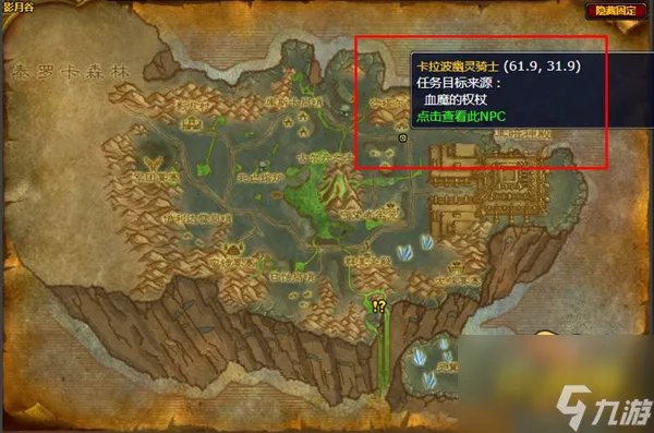 魔兽世界怀旧服血魔的权杖怎么做 血魔的权杖任务完成攻略