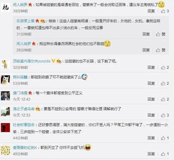 男子碰瓷派出所如何处理?