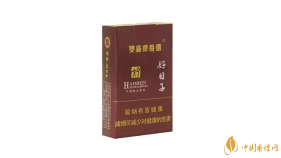 深圳双喜好日子香烟价格表和图片大全