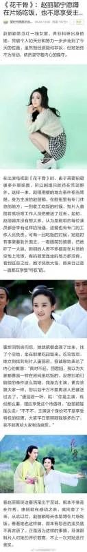 赵丽颖辟谣是怎么回事？