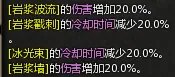 炼金圣士加点