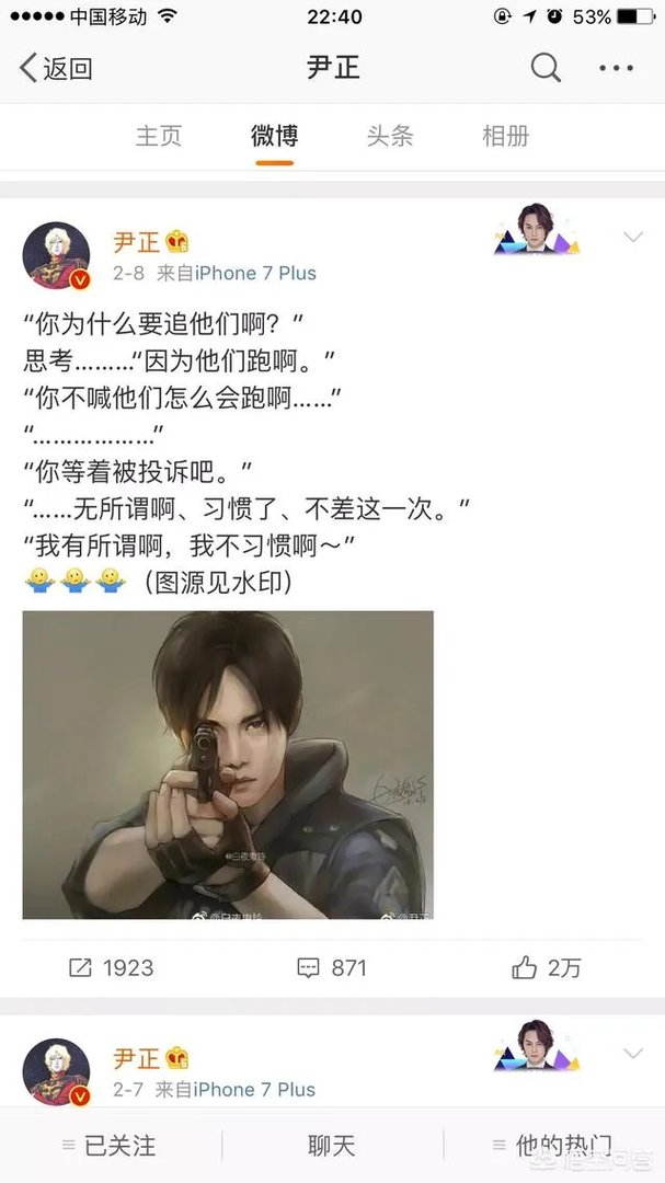 如何评价尹正谜一般的微博?