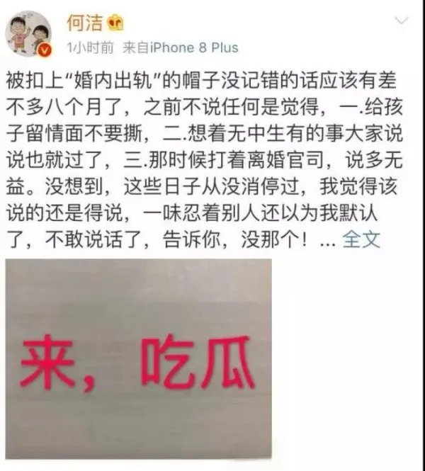 何洁赫子铭为什么离的婚 赫子铭那个太大怎么回事