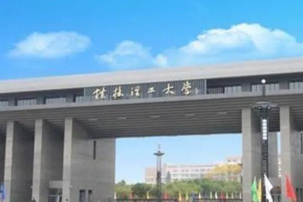 广西高校排名