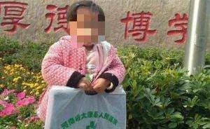 夫妻疑用女儿诈捐致其死亡事实真相是什么？