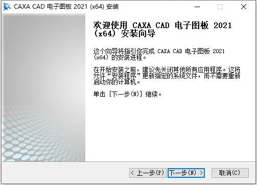 caxa软件
