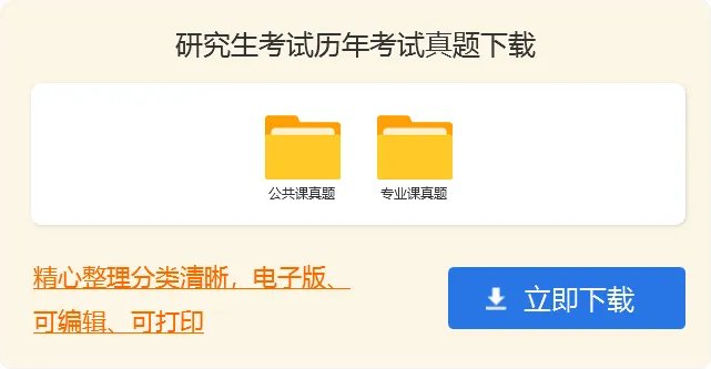 考研的祝福语