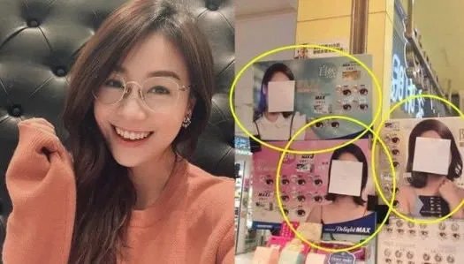 黄心颖照片被遮脸是个什么梗:具体详细始末曝光