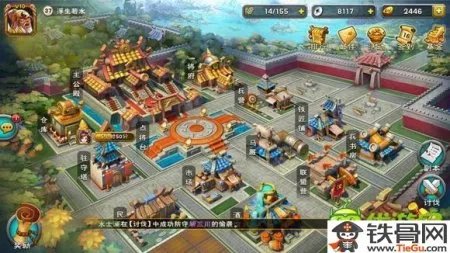 号令三国