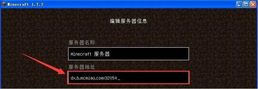 我的世界服务器地址大全