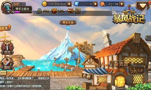 寒冰王座