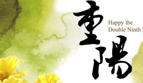 适合重阳节发的朋友圈说说