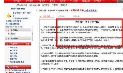 中国中信银行官网首页
