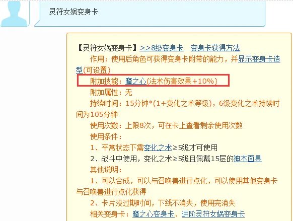 梦幻西游灵符女娲套装效果有哪些
