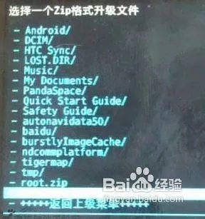 htc g17怎样获取root权限