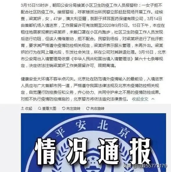 澳籍跑步女