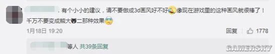 《摩尔庄园》IP全面重启 网友:千万别做3D画风