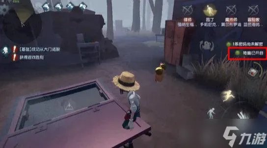 《第五人格》地窖怎么打开 地窖开启条件