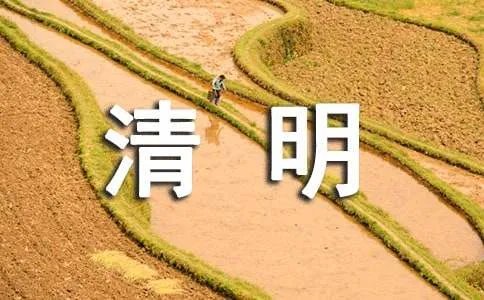 2018年清明节放假安排,清明节股市放假安排时间表日历