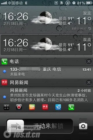 Cydia插件之《LockInfo》：超强锁屏管理