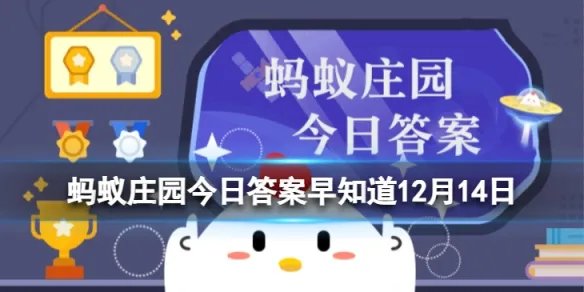 我国古代名医扁鹊本名叫什么 蚂蚁庄园今日答案早知道12月14日