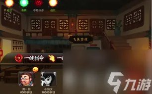 神仙道命格碎片怎么获取 神仙道命格碎片速刷教程
