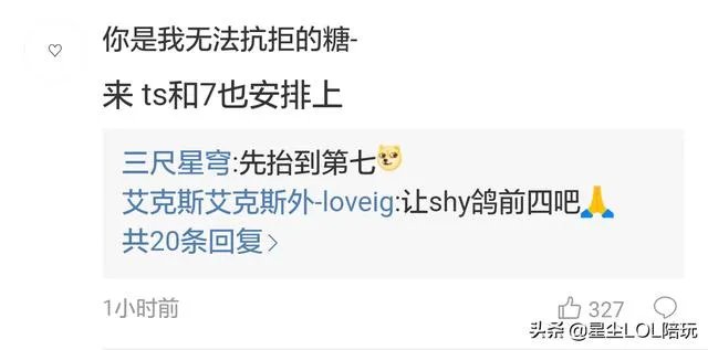 英雄联盟微博之夜电竞选手有排面,uzi排名超越CXK,the shy入围前十,怎么评价?