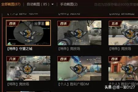 cf怎么截图?截图保存在哪里?