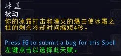 《魔兽世界》9.0冰DK天赋攻略