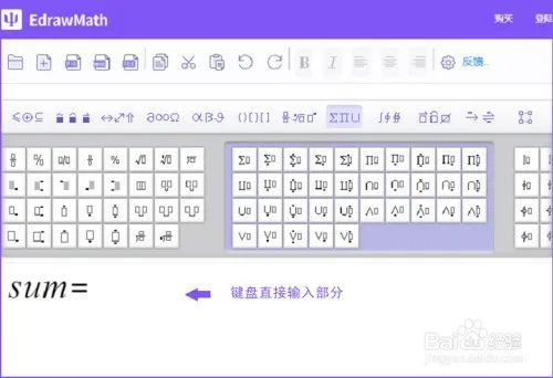 一款好用的数学公式编辑器，教你如何正确使用