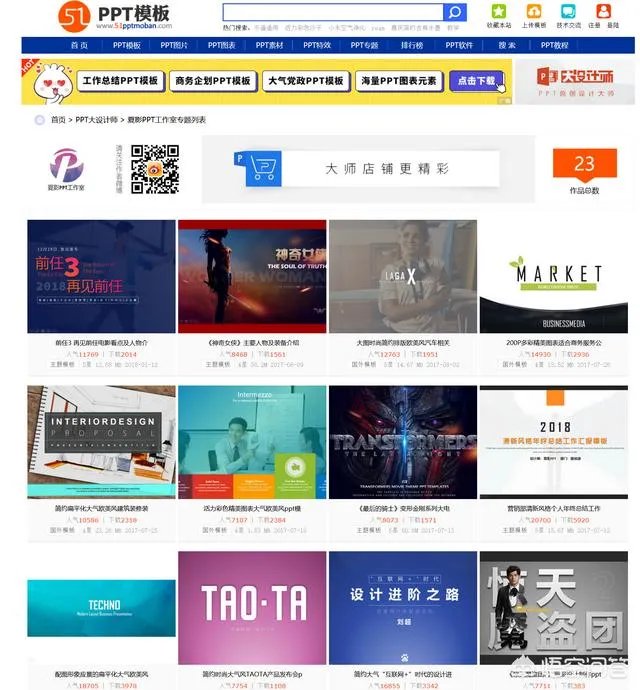 第一ppt模板免费官网