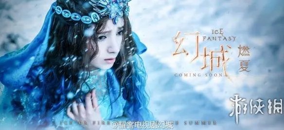 郭敬明《幻城》曝虐情剧照 冰火高颜值cp展现撩人甜蜜