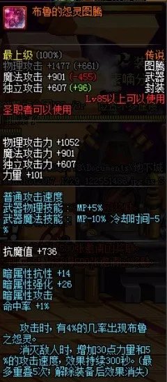 dnf有哪些传说图腾?