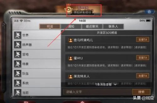 明日之后怎么添加好友，明日之后添加好友攻略？