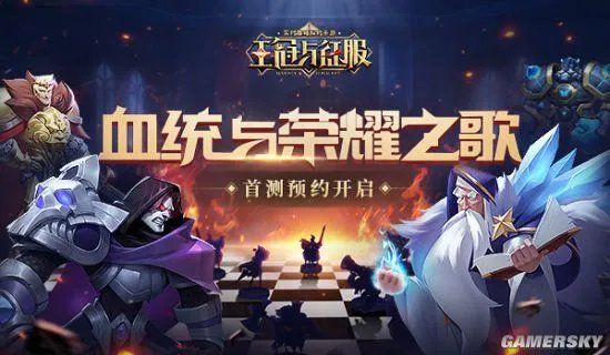 异世策略冒险！新作《王冠与征服》预约开启！