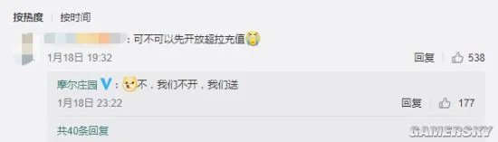 《摩尔庄园》IP全面重启 网友:千万别做3D画风