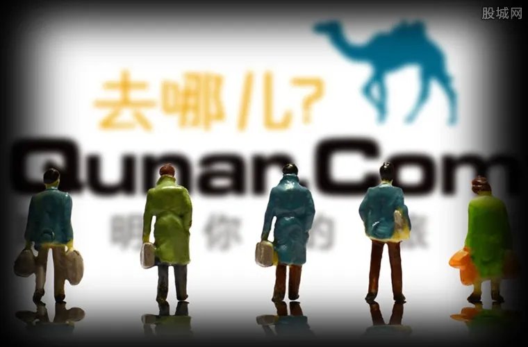 去哪儿网拒开发票 回应称爆料员工纯属造谣