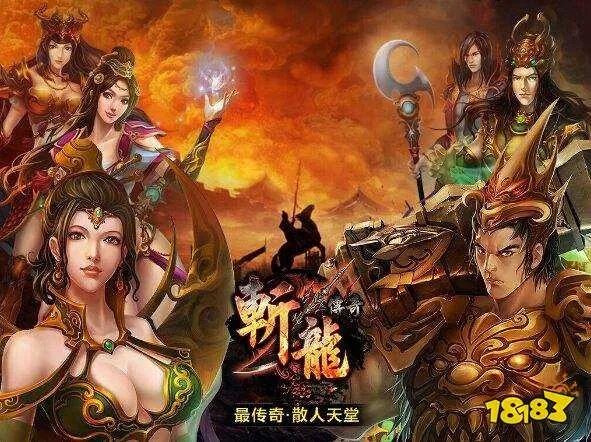 五大最好玩的超变合击传奇推荐 2023最火的超变合击传奇盘点