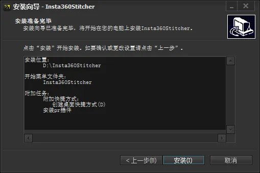 stitcher