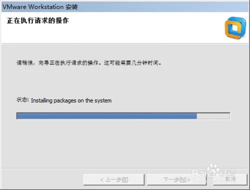 VMware:Workstation如何安装并永久激活