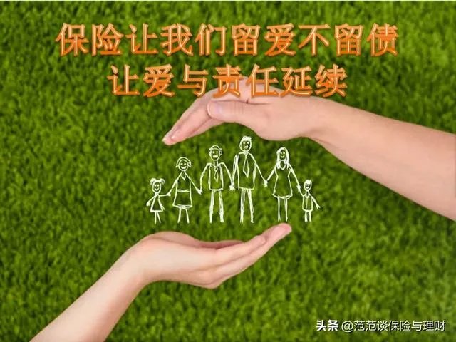 家庭健康保险好不好,都保障哪些?