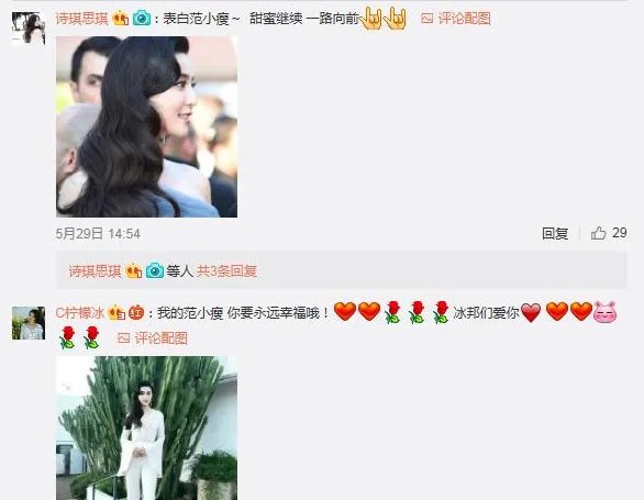 李晨范冰冰如何高调秀恩爱?