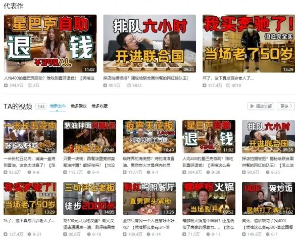 炉石传说王师傅离婚怎么回事