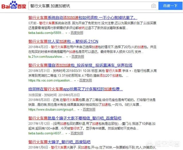 哪个旅行网站比较好?