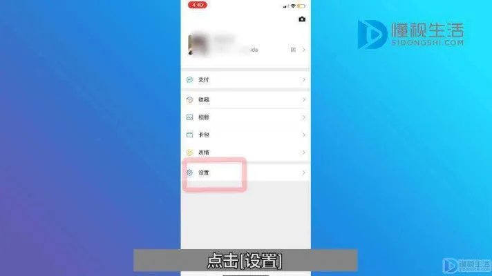 微信拍拍你怎么弄